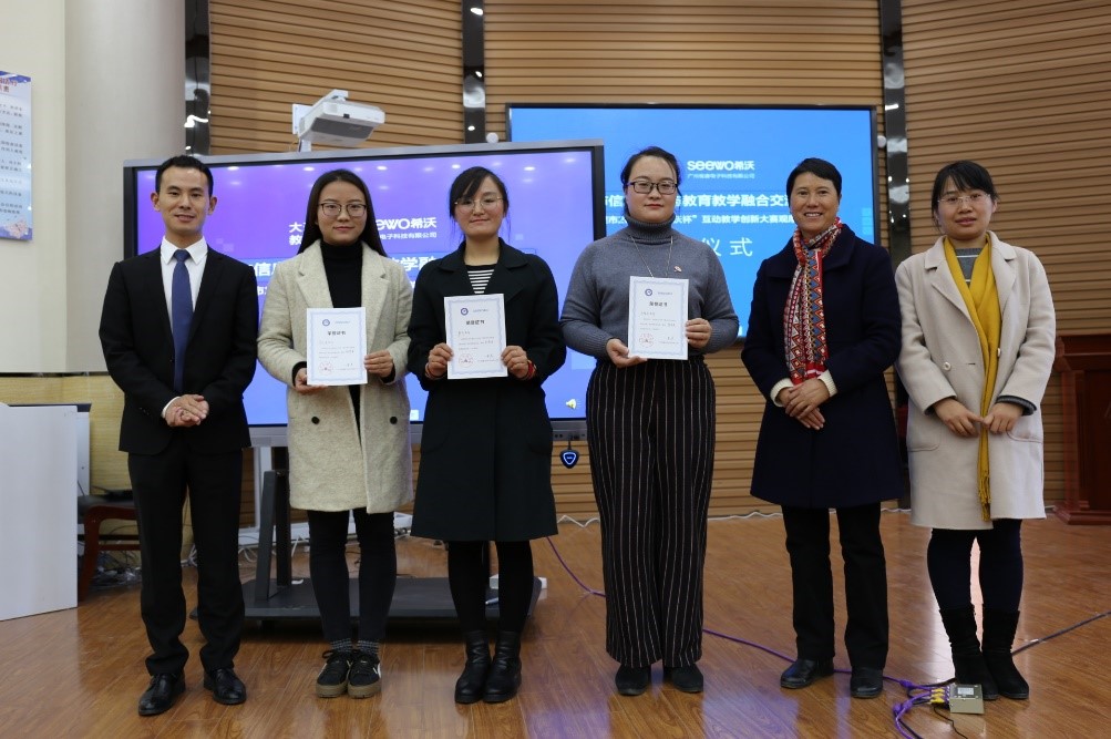 希沃助力大理市信息技术与教育教学融合交流活动