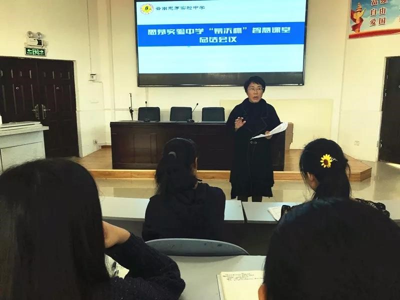 思茅实验中学“希沃杯-智慧课堂”教学大赛，助力学生全面成长