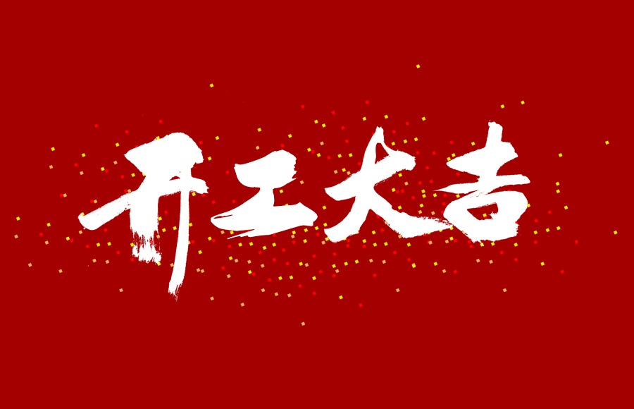 儿女情长不如事业久长华文众合智慧书法教室