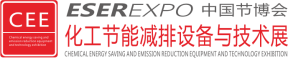 中国国际节能减排产业博览会