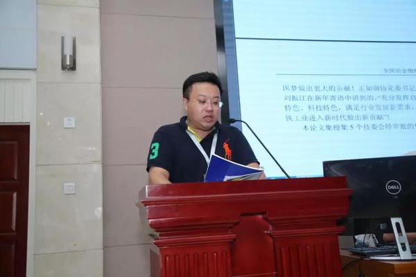 “第四届钢铁材料显微分析交流会”圆满成功
