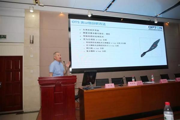 “第四届钢铁材料显微分析交流会”圆满成功