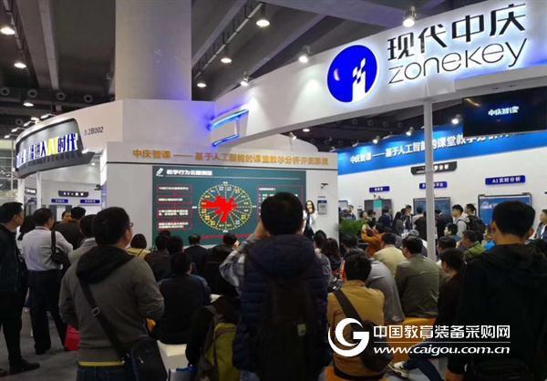 73届教装展,中庆人工智能引领录播新应用
