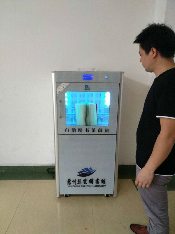 惠州慈云图书馆引进福诺自助图书杀菌机