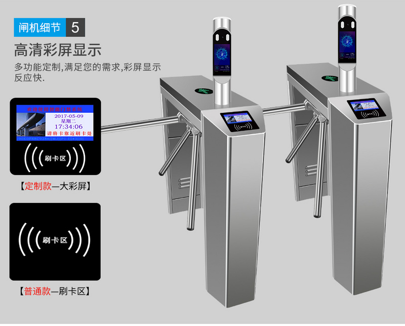 海普天hpt智能三辊闸人行通道闸门禁系统工地人脸识别外接led屏闸机