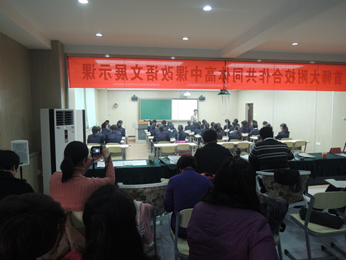 首师大附中语文教师张怀民为首师大育新学校高二年级学生讲课现场