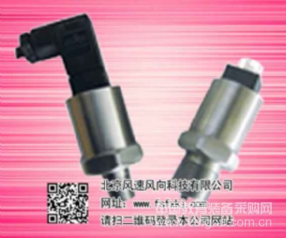 压力传感器 变送器 控制器 油压传感器 水压变送器 传感器