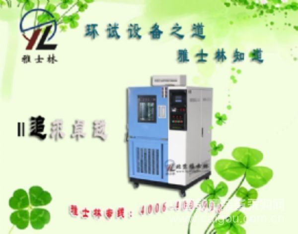 北京GDW-225高低温试验箱价格