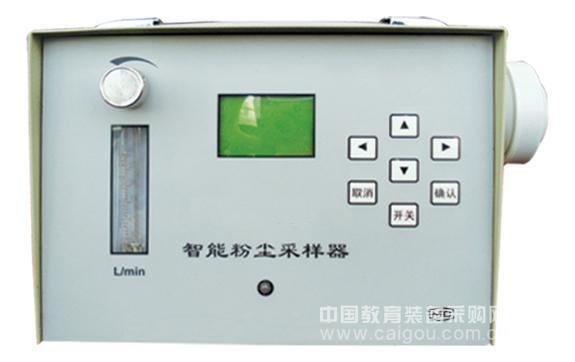 智能粉尘采样器