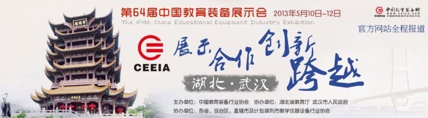 西安立人为64届中国教育装备展示会做最后准备