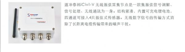 无线采集系统监测基坑开挖底部隆起项目安装成功 无线采集系统监测基坑开挖底部隆起项目安装成功