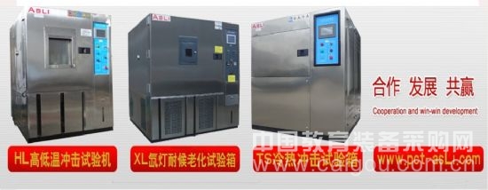 高低温冲击试验箱的安全可靠性保障 高低温冲击试验箱的安全可靠性保障