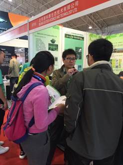易科泰参加2016世界精准农业航空大会 易科泰参加2016世界精准农业航空大会