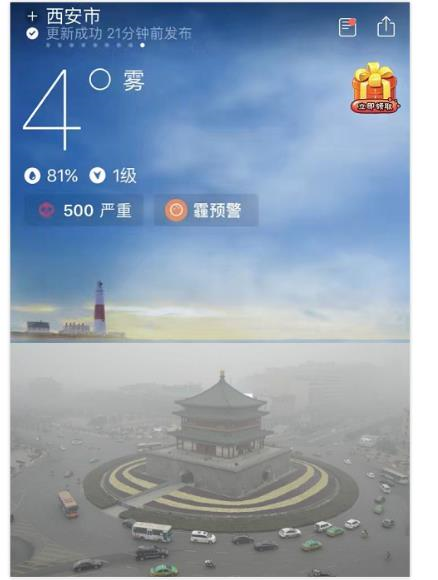 雾霾天多地中小学试验CCtalk直播授课