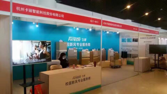 2017北京教育装备展 FILTECH飞得校园新风获赞
