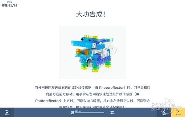 索尼KOOV可编程教育机器人评测