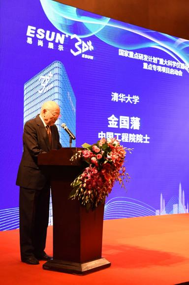 科技部国家重大专项在易尚展示启动