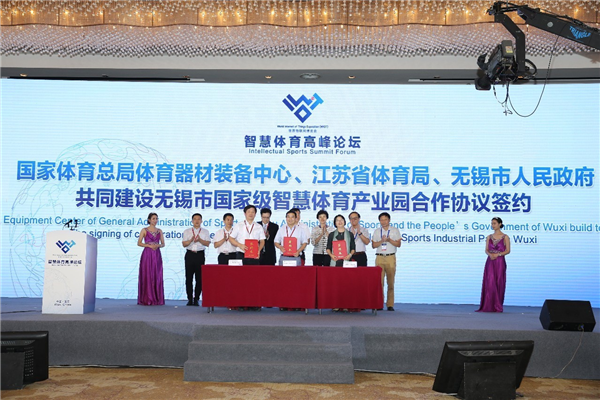 无锡成为省内首个智慧体育城市