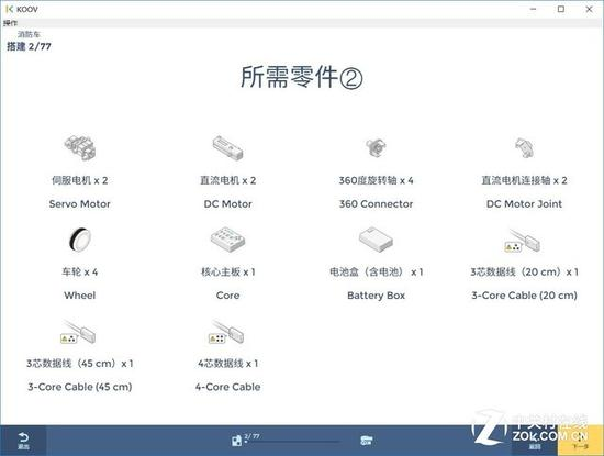 放飞创造力 索尼KOOV教育机器人体验