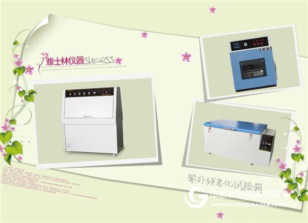 品牌:紫外线老化试验箱企业不容忽视