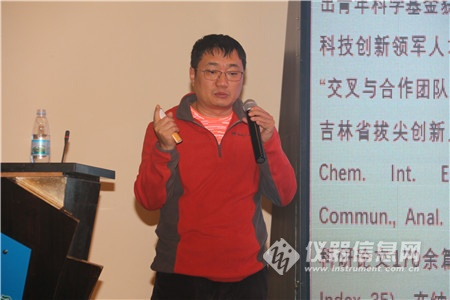 第十三届全国化学传感器学术会议圆满闭幕