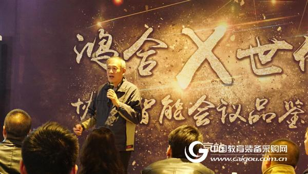 鸿合HiteVision商用交互平板闪耀奥体