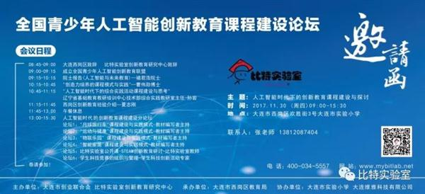 比特实验室2.0发布会震撼来袭 诚邀您参与!