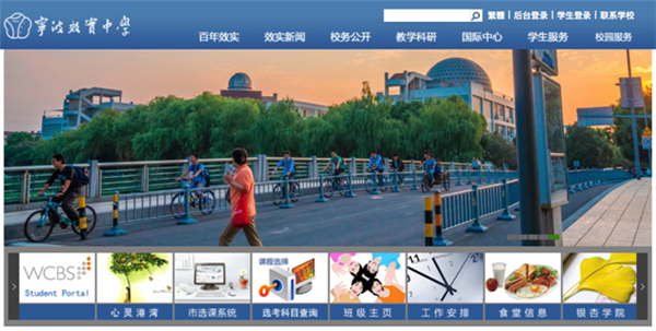 群晖在校园信息化建设中的应用解读