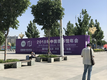 福诺科技走进中国图书馆年会—河北廊坊