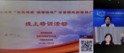 陕西宝鸡市举办“安吉游戏”实验推广线上培训活动