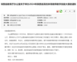 2024年陜西省高校體育教師教學技能大賽將于10月舉辦