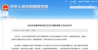奋进新时代，学校体育卫生艺术工作如何开创新局面？