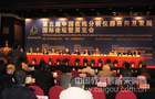 第五届中国在线分析仪器应用及发展国际论坛暨展览会隆重开幕