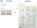 學習類APP受關注 一起小學三大優勢被師生肯定