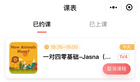 在貝達和YiYi英語之間猶豫最后選擇了YiYi英語