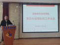 青島科技大學信息學院、大數據學院積極開展疫情防控常態化工作