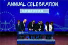 重慶哈羅禮德學校學年慶典圓滿落幕！