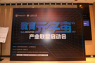 “智慧教育·元創未來” 兩大師范院校攜手推動教育元宇宙產業聯盟在滬啟動