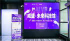 威盛·未來科技館，為孩子的夢想插上AI翅膀！