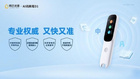 累銷10W+！阿爾法蛋AI詞典筆D1為何獨獲家長青睞？