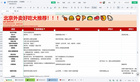 “外賣推薦”金山文檔爆火 各地學生加入“在線協作”大軍