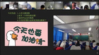 疫情下的教學創新