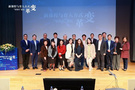 伊頓紀德品牌聯合上海市教育學會舉辦新課程與育人方式變革——“星校長”論壇