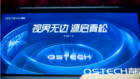 不只是輕松！ QSTECH青松全球發布會開啟商顯行業一體化新紀元