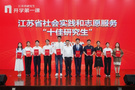 江蘇近30萬名研究生共上“開學第一課”