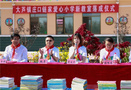 公益十四年，讓改變發生，第十所鏈家愛心小學落成