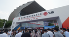 “共洽商業模式，開啟美的事業” ——伊頓紀德品牌亮相第81屆中國教育裝備展示會