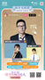 直播帶貨進入2.0時代 京東聯合搜狐打造“花YOUNG達人直播熱愛季”