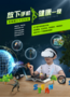 暑假來臨：要降服熊孩子，你需要一個VR緊箍咒