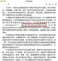 升學e網通在線教育平臺 全力保障廣西高中學子“停課不停學”